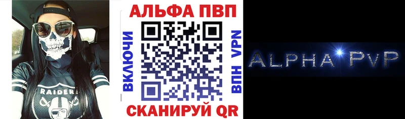 Альфа ПВП мука  наркошоп  Саянск 