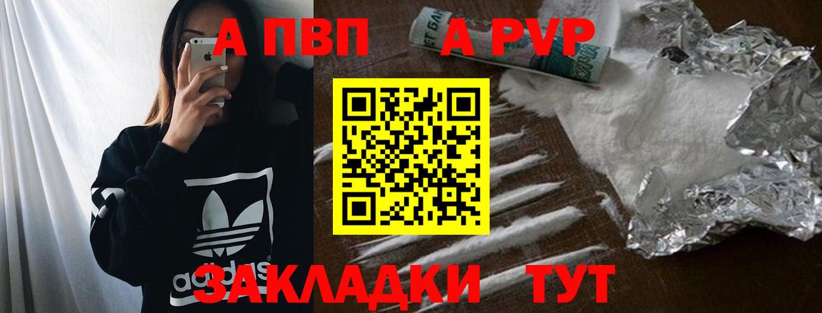 APVP мука Саянск