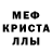 МДМА crystal Kostya Potapenko