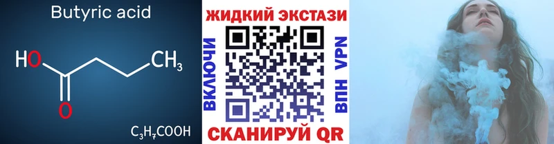 где можно купить   Саянск  БУТИРАТ оксибутират 