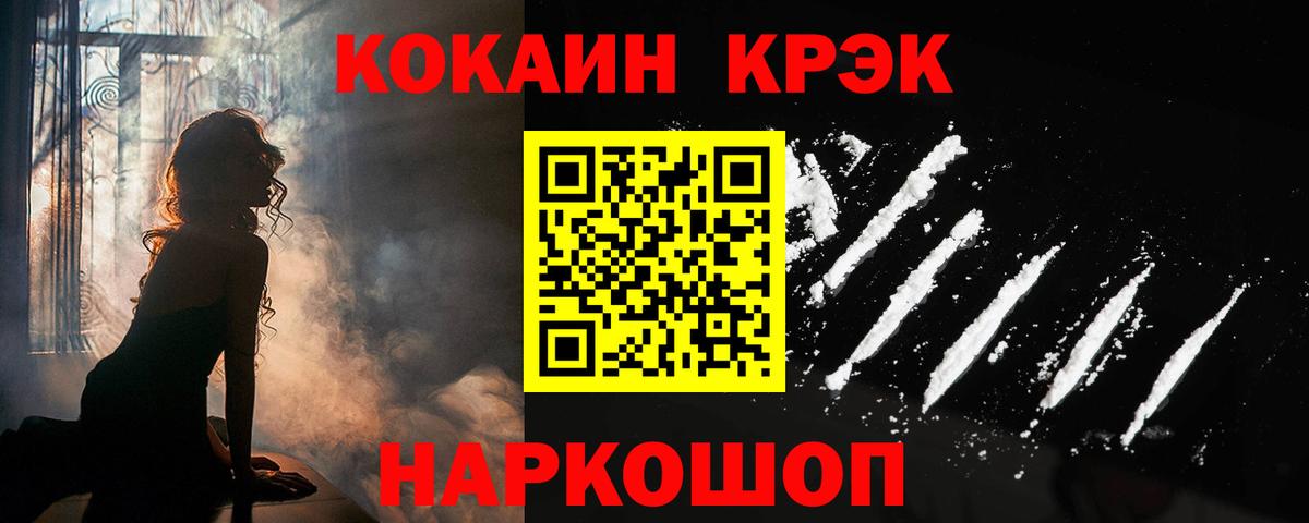 COCAIN  COCAIN 99%  Вход с VPN  COCAIN Columbia  Саянск 