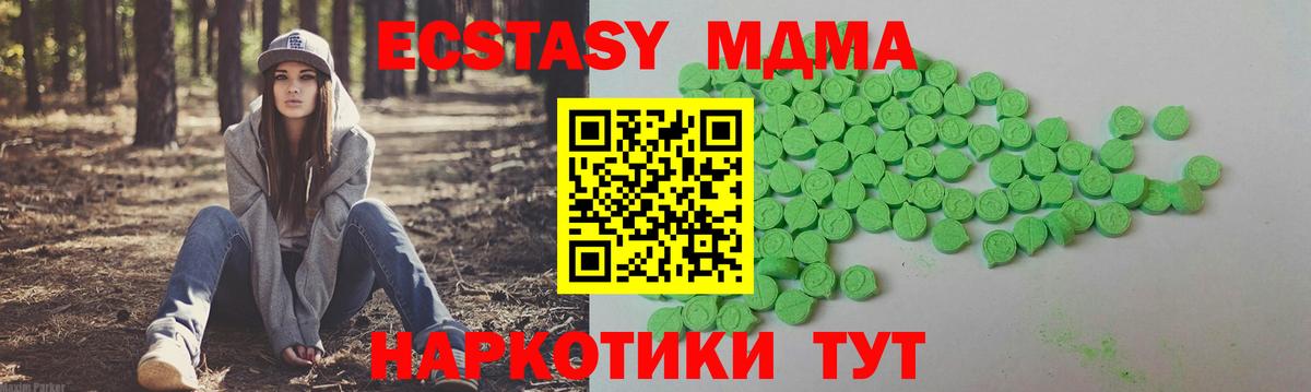 ЭКСТАЗИ mix  Ecstasy  Саянск  Вход с VPN 