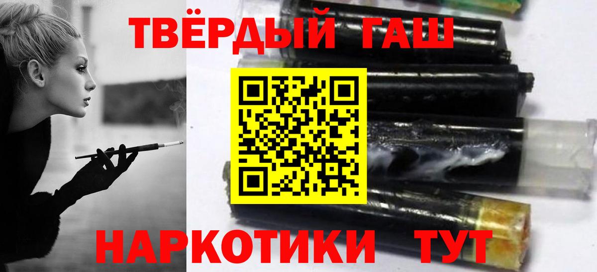 ГАШ Cannabis  Вход с VPN  ГАШ  Гашиш Premium  Саянск 