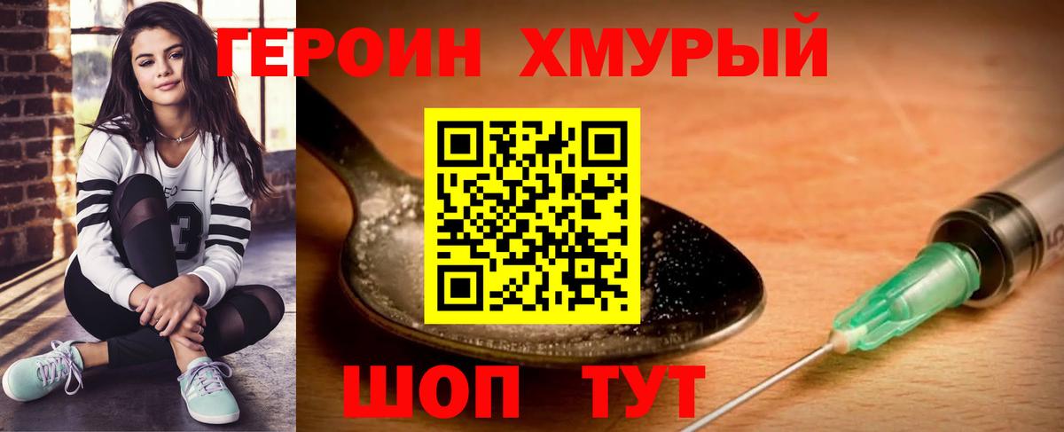 Саянск  Героин белый  Вход с VPN 
