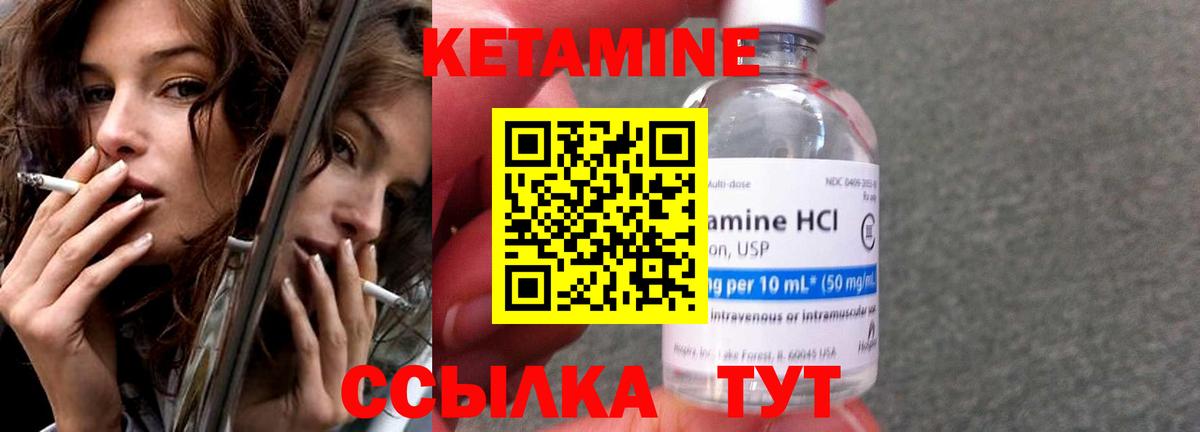 Кетамин VHQ  Вход с VPN  Кетамин ketamine  Саянск 