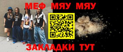 мет Заводоуковск