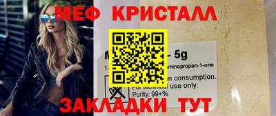 мет Заводоуковск