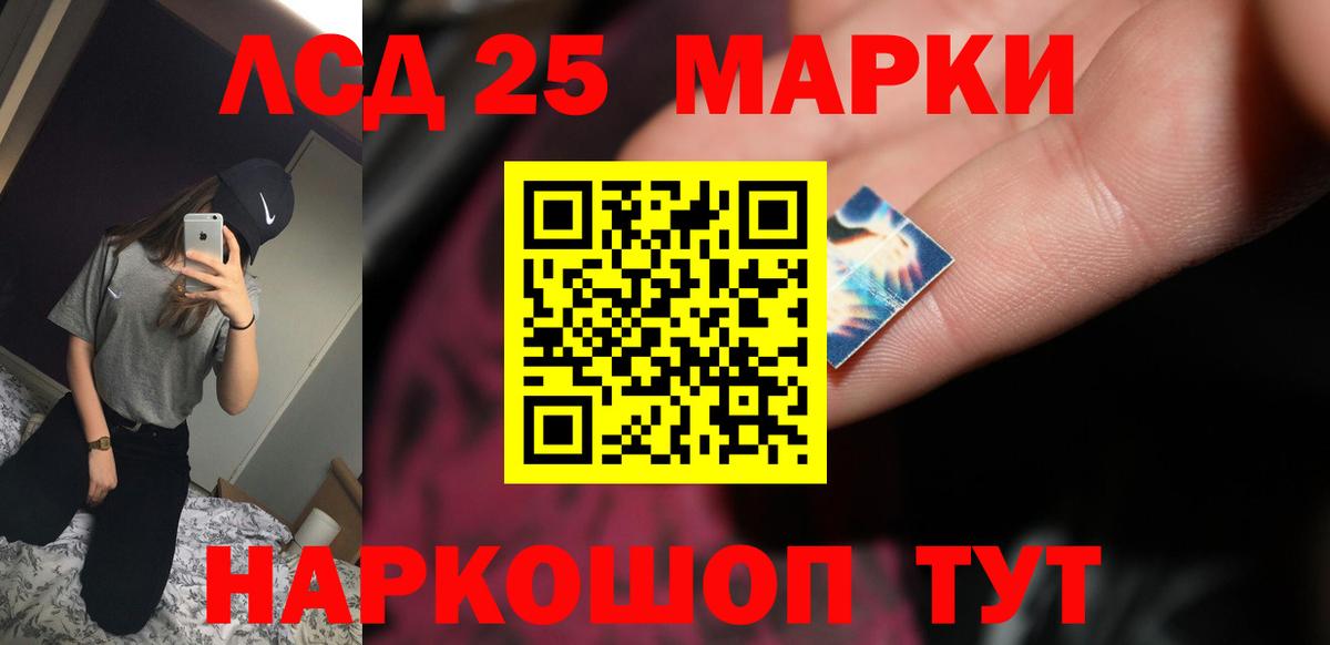Лсд 25 экстази кислота  ЛСД экстази кислота  Саянск  Вход с VPN 