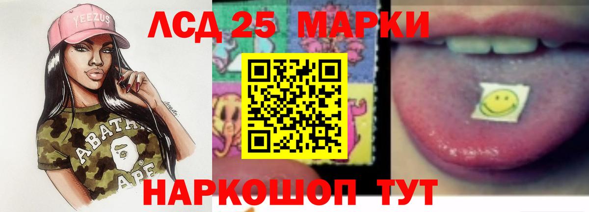 Лсд 25 экстази ecstasy Саянск