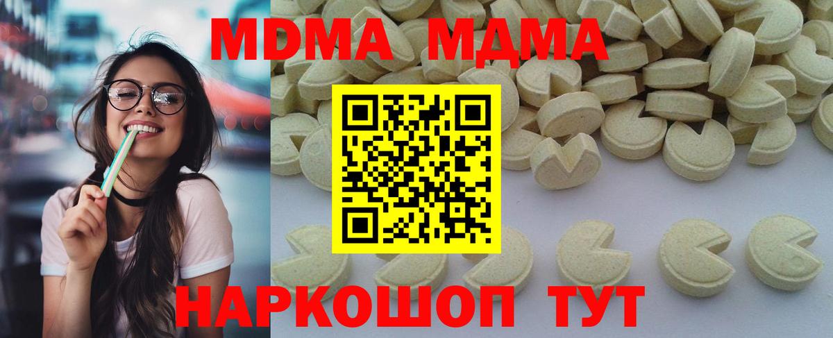 Саянск  МДМА  Вход с VPN  MDMA VHQ  МДМА кристаллы 
