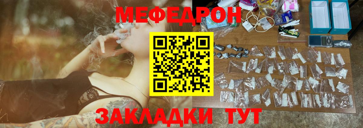 Саянск  МЕФ  Вход с VPN  Меф кристаллы  Меф мука 