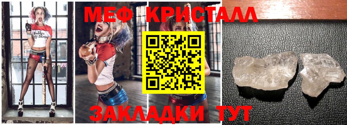 Мефедрон Саянск