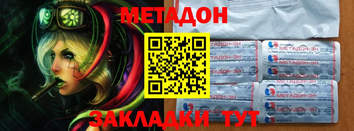Саянск  hydra вход  Вход с VPN  Метадон VHQ 