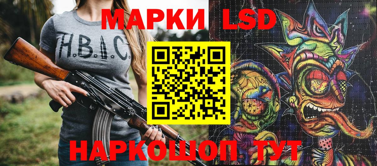 Саянск  Наркотические марки 1500мкг  Наркотические марки  Вход с VPN 