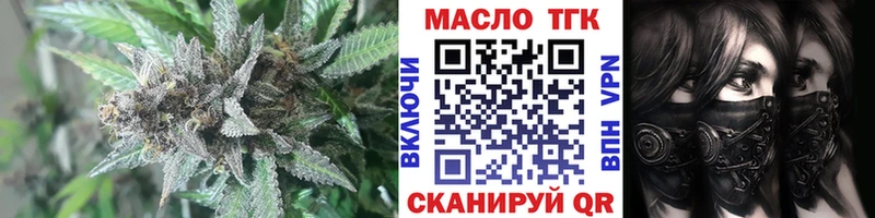 купить наркотик  Саянск  Дистиллят ТГК вейп с тгк 