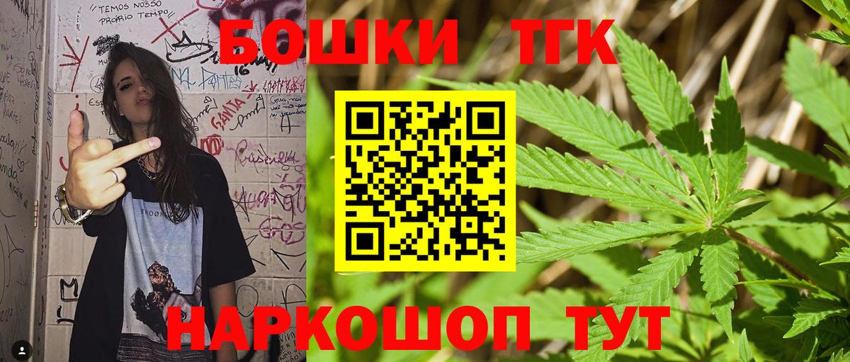 Бошки Шишки планчик  Бошки Шишки конопля  Вход с VPN  Саянск  Бошки Шишки OG Kush 